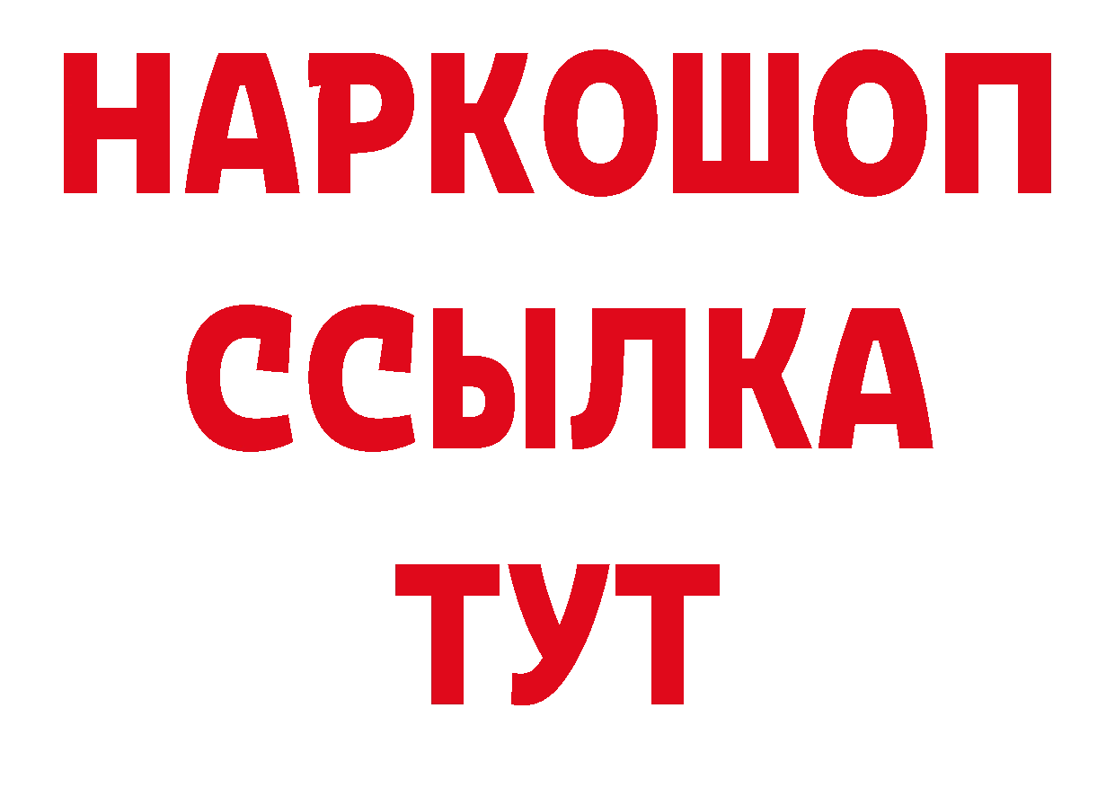 Где продают наркотики? даркнет формула Дятьково